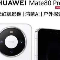 原来手机还可以这样用！HUAWEI Mate 80 Pro解锁旗舰新体验！