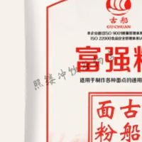 便宜到家!首农古船富强粉10斤装,国民好面粉!