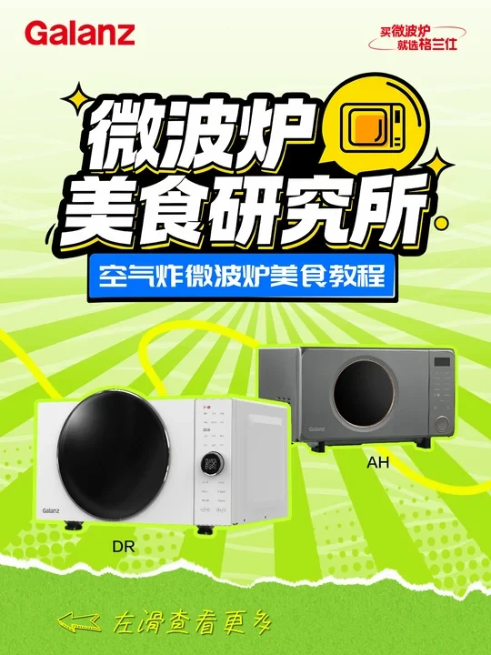 ⭐️收藏⭐️一次搞懂空气炸微波炉怎么用!