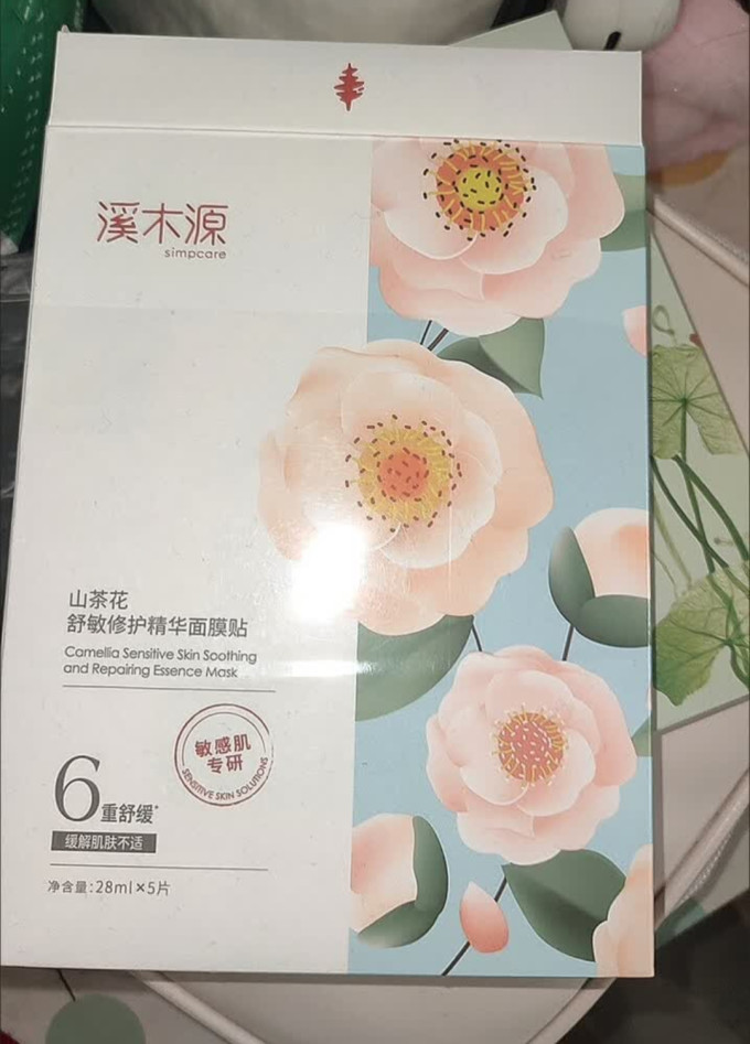 溪木源面膜面贴