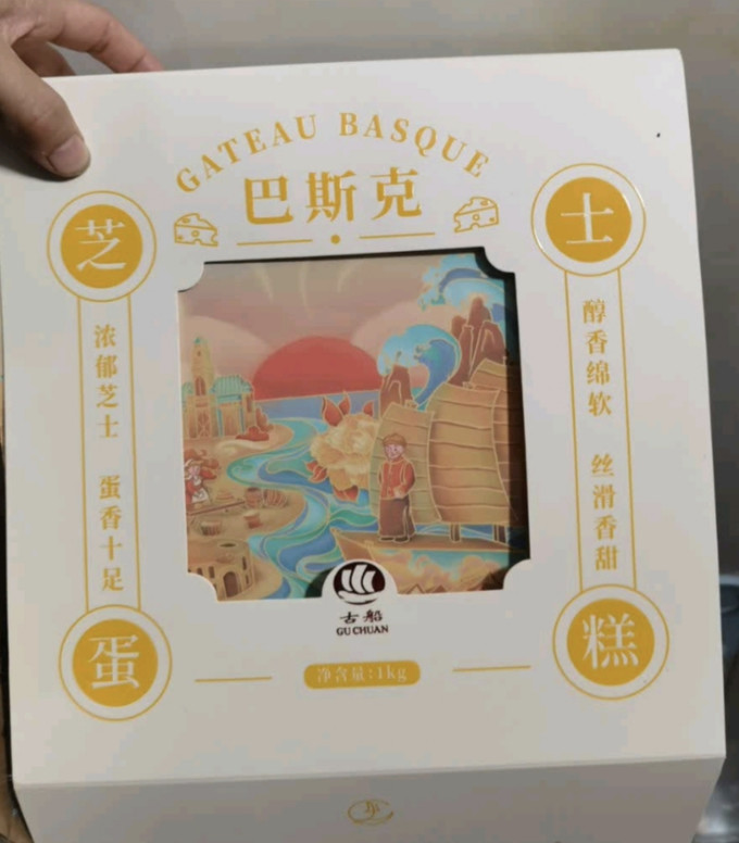 食品生鲜