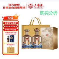 五粮液股份 东方龙 金龙献瑞 浓香型白酒 52度500ml 购买分析
