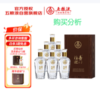 五粮液股份 福喜迎门 臻藏水晶 浓香白酒 52度500mL整箱 购买分析