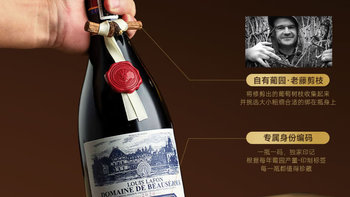 路易拉菲法国进口红酒 金奖波尔多AOC干红葡萄酒750ml 深度分析