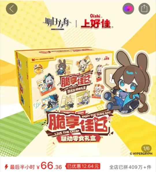 上好佳不出手自有高人出手（稳定刷实付61）