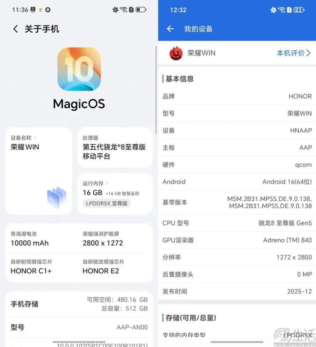 荣耀WIN首发评测：满配硬核、定义“游戏手机”