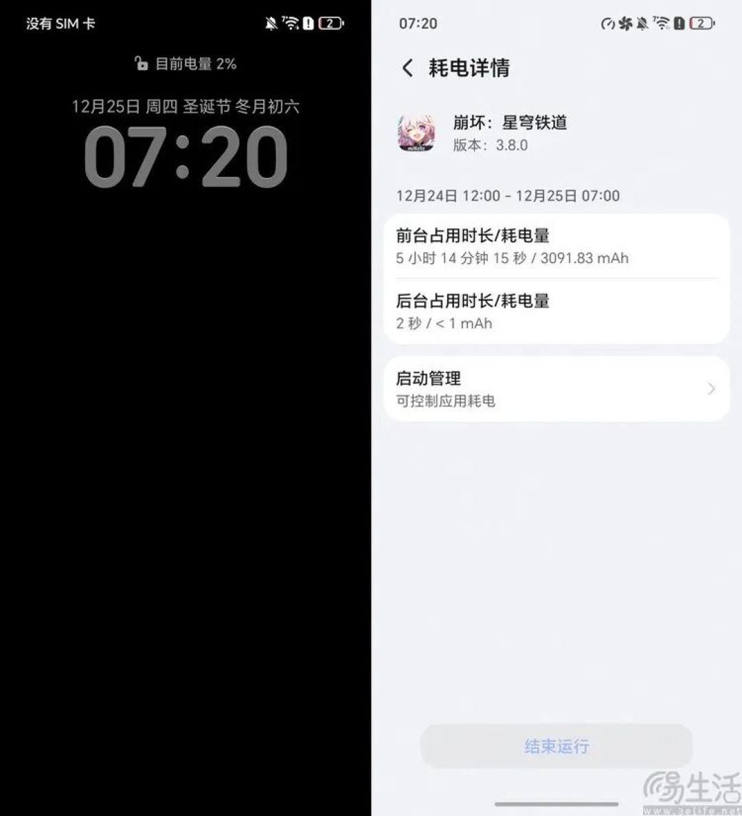 荣耀WIN首发评测：满配硬核、定义“游戏手机”
