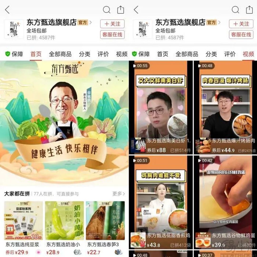 东方甄选要在线下开店，它恐怕成不了“中国山姆”