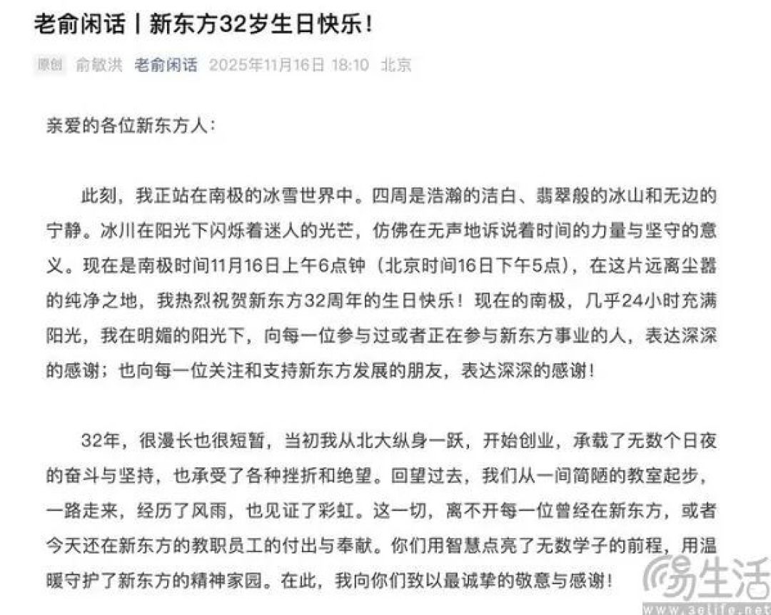 东方甄选要在线下开店，它恐怕成不了“中国山姆”