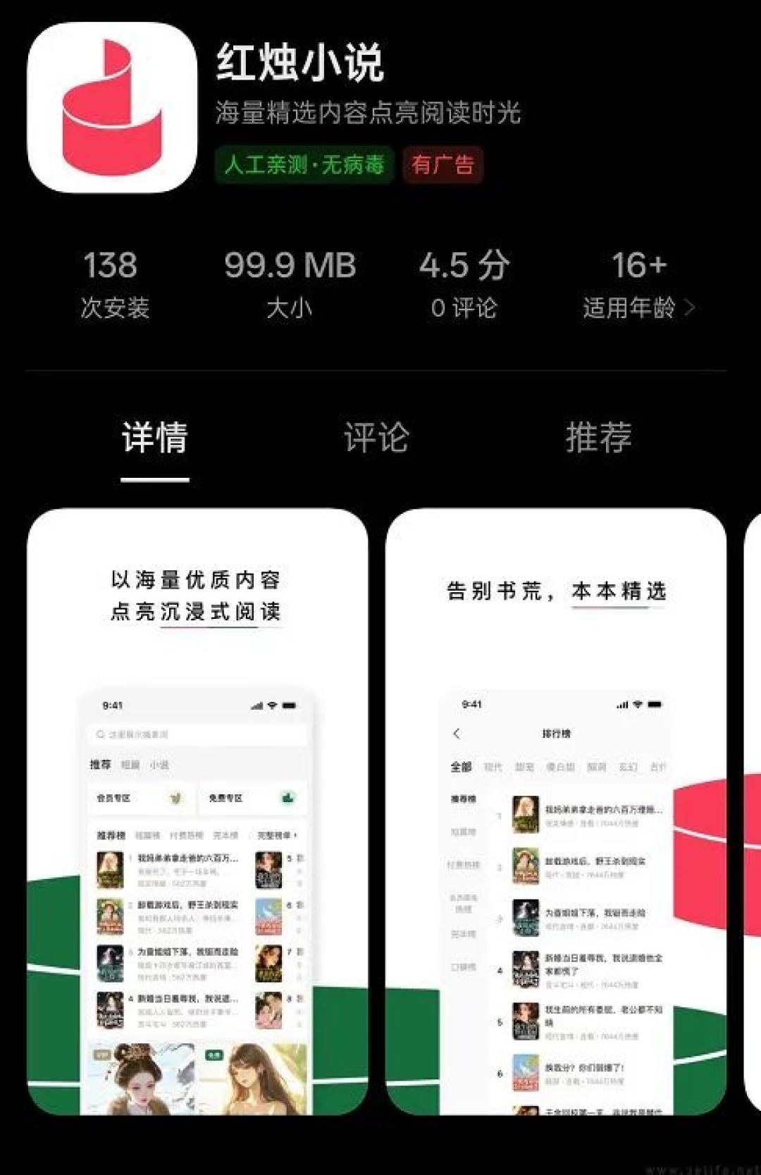 番茄称霸免费网文赛道后，字节又盯上付费网文