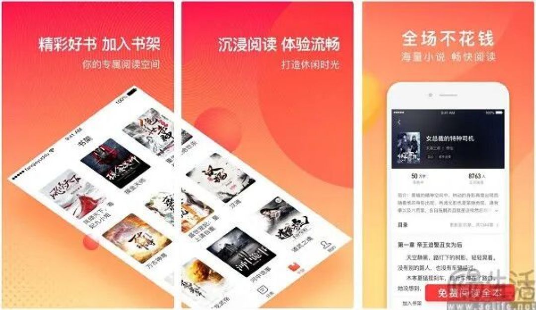 番茄称霸免费网文赛道后，字节又盯上付费网文