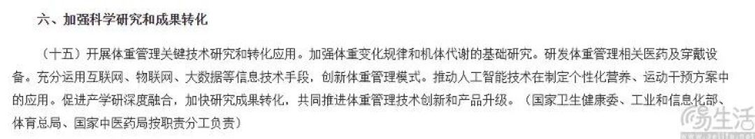 能外卖、能减脂，美团要用AI解决外卖党的变胖担忧