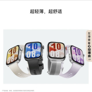华为WATCH FIT 4幻影银：AI赋能，潮流健康新体验
