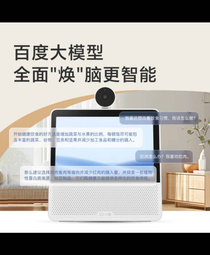 小度音箱