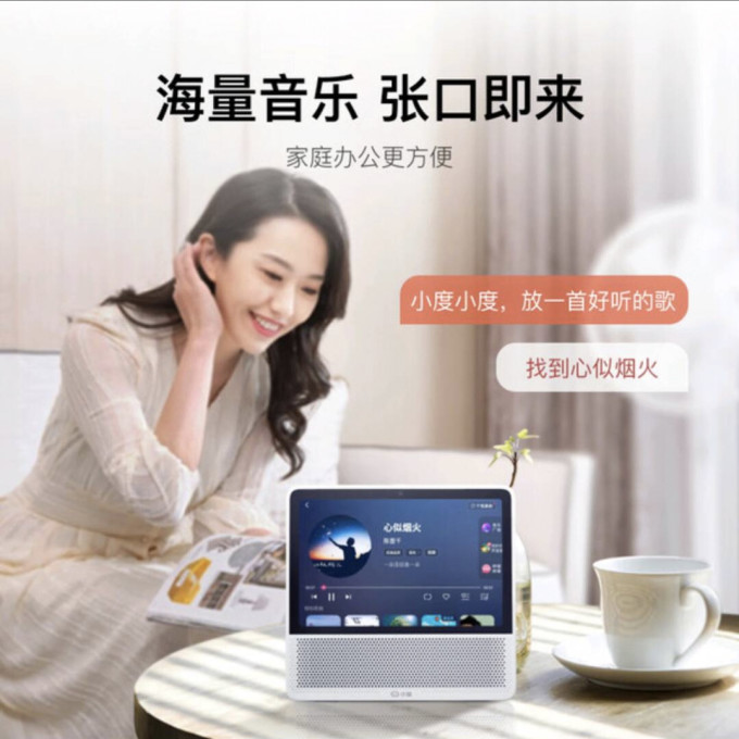 小度音箱