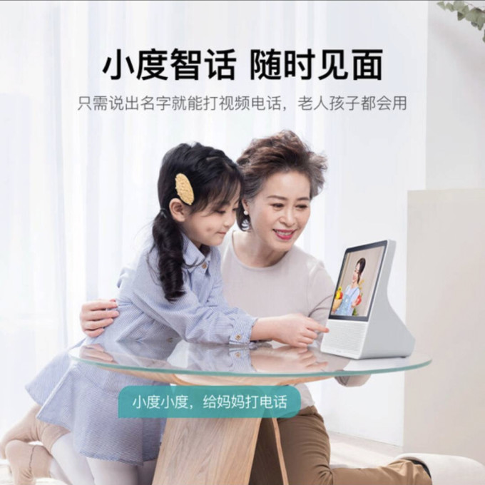 小度音箱
