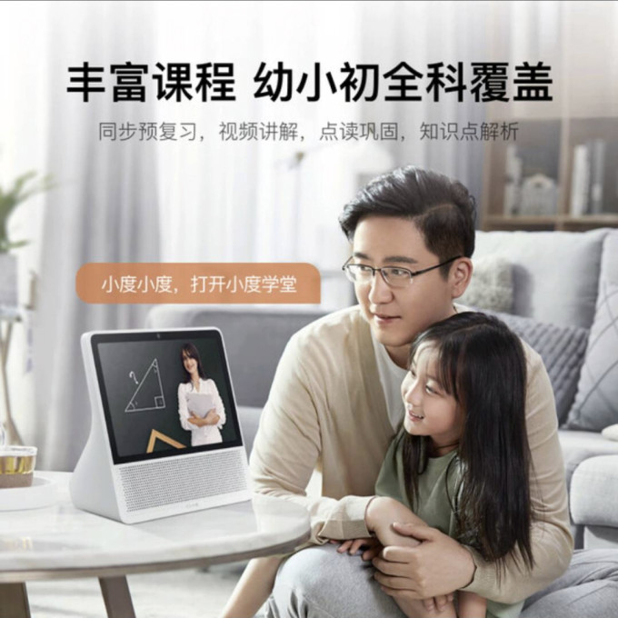 小度音箱