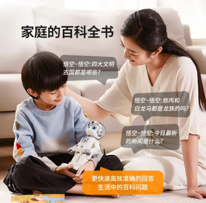 优必选智能机器人
