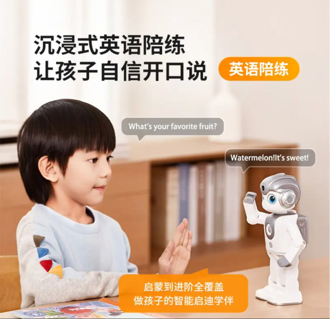 优必选智能机器人