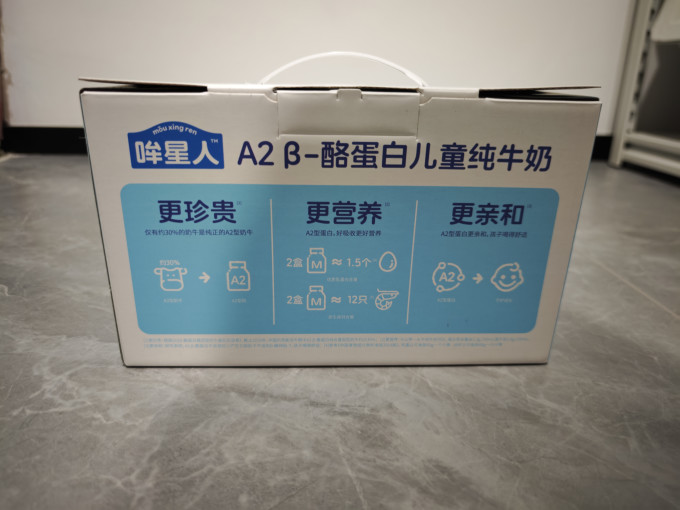 认养一头牛婴幼儿其它零食