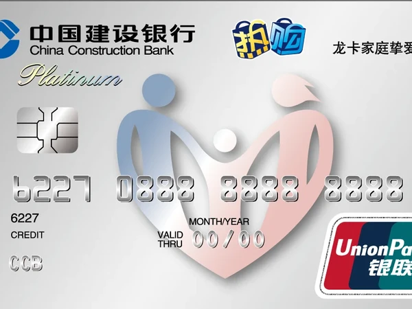 💳建行信用卡-龙卡家庭挚爱信用卡