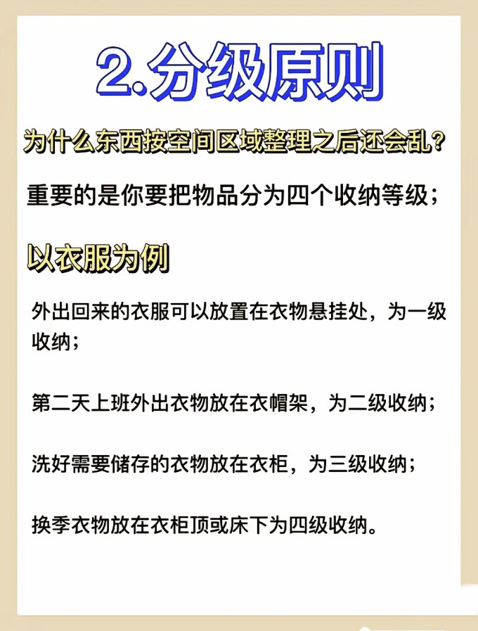 收纳用品