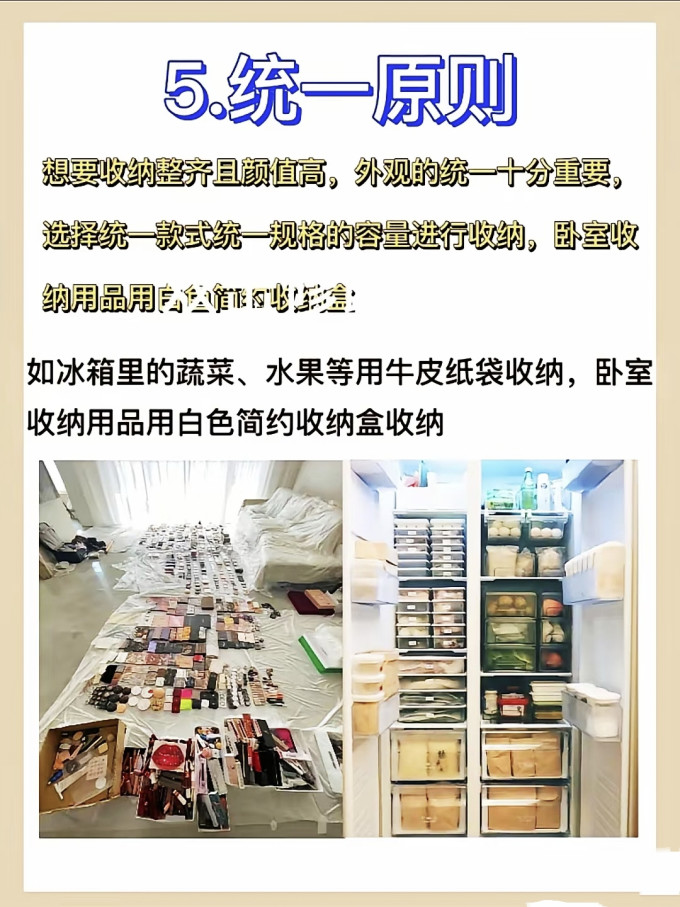 收纳用品