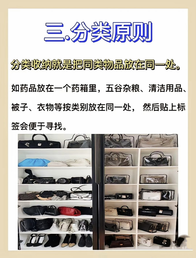 收纳用品