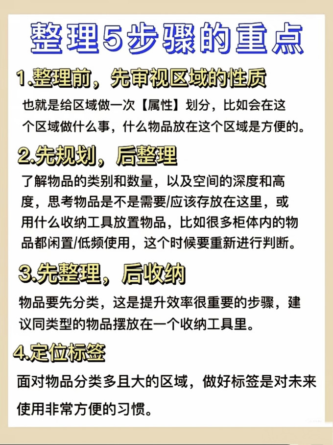 收纳用品