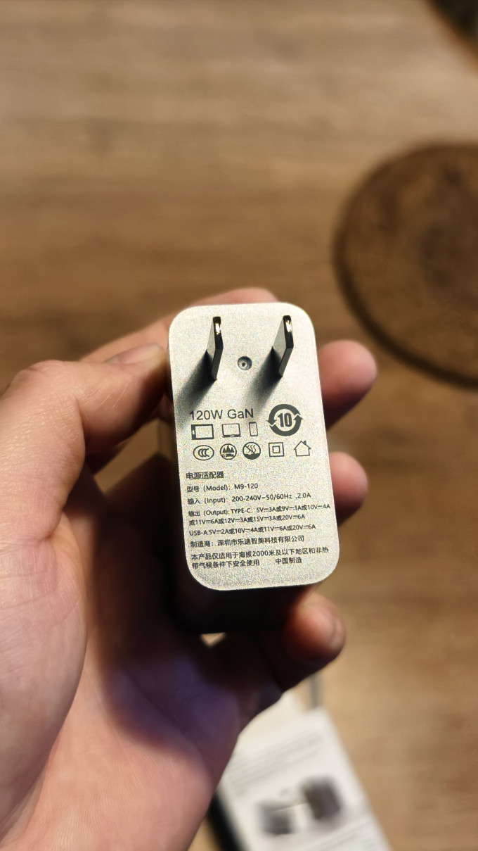 乐迪智美充电器