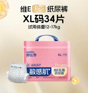 这款纸尿裤真的救了我家红屁屁宝宝