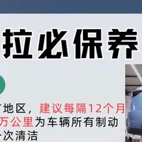 特斯拉Model Y保养，记牢这几样就够了🔧