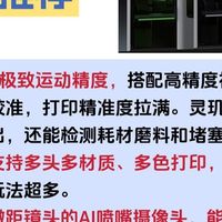 种草了的宝藏3D打印机清单