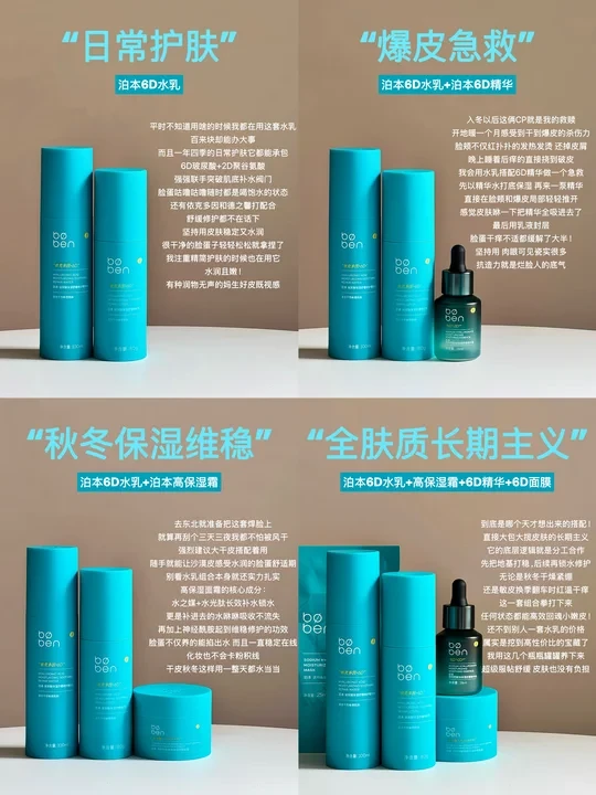 干敏皮的万能护肤公式！好皮肤锁死🔒