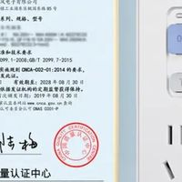 清风KYFEN 10A转10A电源转换插头