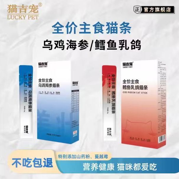 猫吉宠全价主食猫条：重新定义猫咪主食的 “鲜” 与 “养”