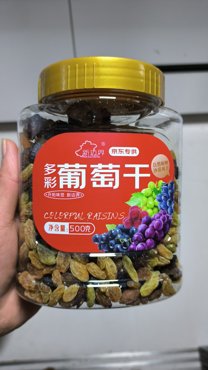 新边界蜜饯果脯