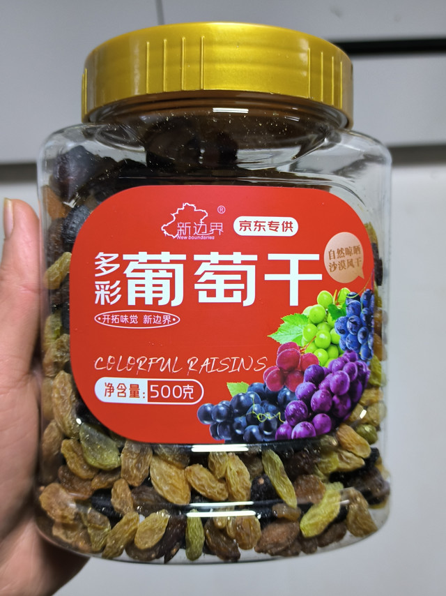 挖到宝！新疆吐鲁番多彩葡萄干太绝了