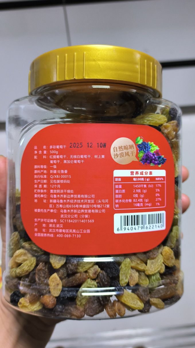 新边界蜜饯果脯