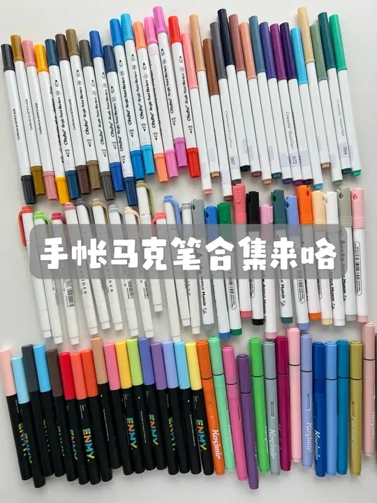 我的手帐马克笔合集来咯！都不透纸哦！