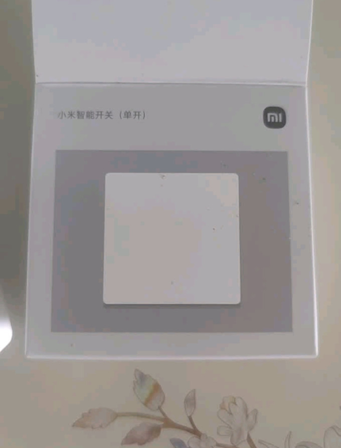 小米智能家居