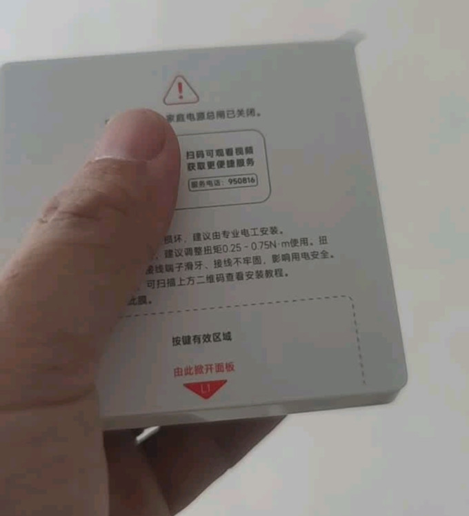 小米智能家居