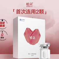 产后私护血泪史😭！植朵这组“黄金搭档”让我告别异味尴尬