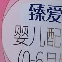 邪修低成本养娃飞鹤臻爱倍护1段套装：0-6个月宝宝营养刚需闭眼冲