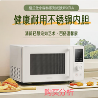 格兰仕微波炉家用23升小森林系列智能烤箱一体机XRA(W0) 购买分析
