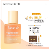 染烫后头发枯成草？菲诗蔻这瓶精油救大命！