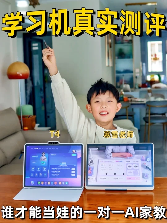 别瞎买AI学习机❗引导式教学才是提分王道