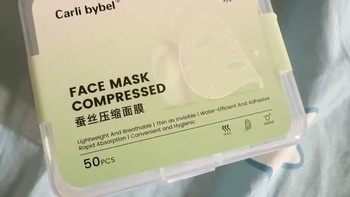 救命！湿敷党狂喜✨Carli Bybel蚕丝面膜纸让爽肤水利用率拉满