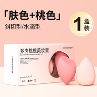 欧亿姿美妆蛋封神！软fufu不吃粉，手残党也能焊死妈生好皮✨