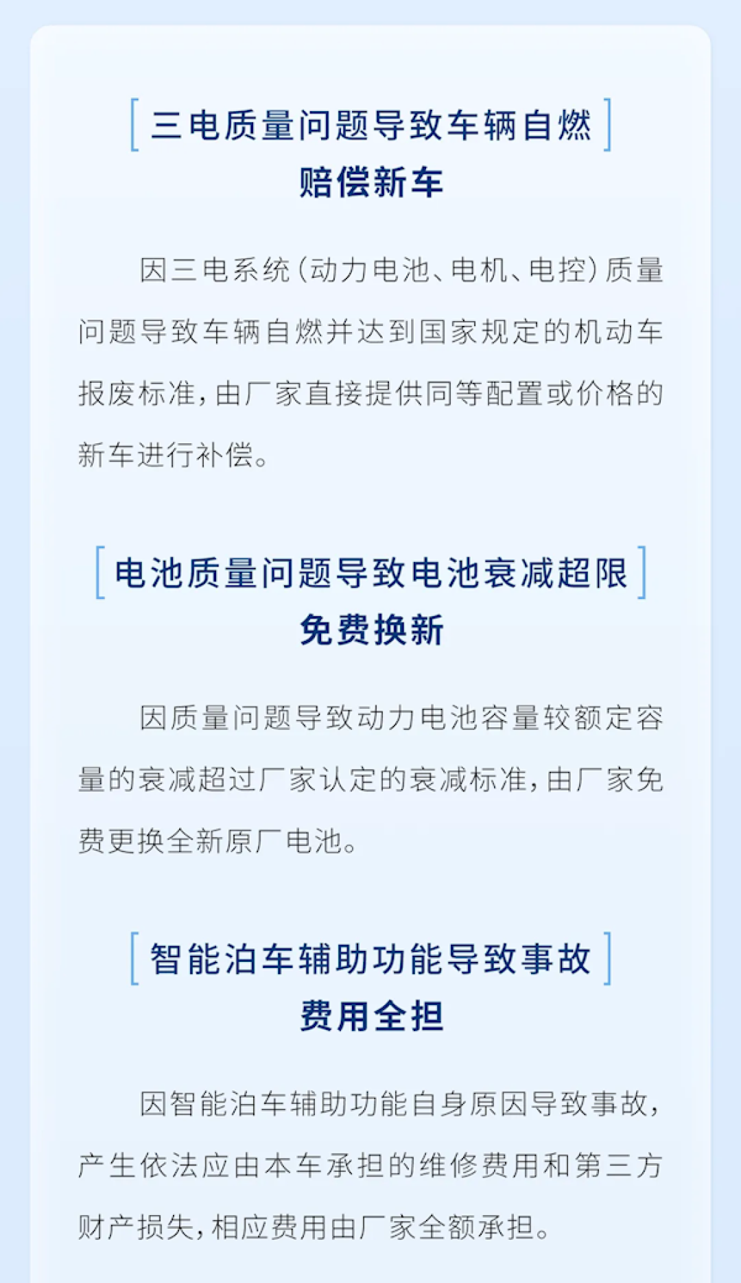 广汽豪横官宣:电池起火赔新车、衰减超限免费换、泊车辅助事故担全责
